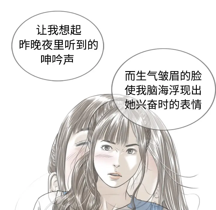 美人为馅[顶通]韩漫全集-第2话无删减无遮挡章节图片 