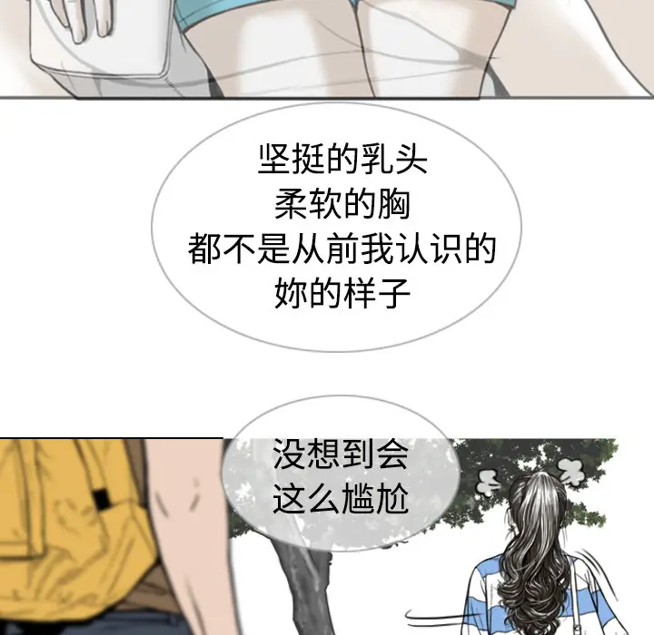 美人为馅[顶通]韩漫全集-第2话无删减无遮挡章节图片 