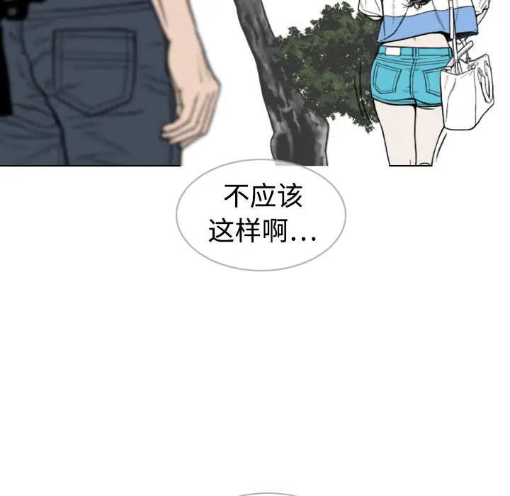 美人为馅[顶通]韩漫全集-第2话无删减无遮挡章节图片 