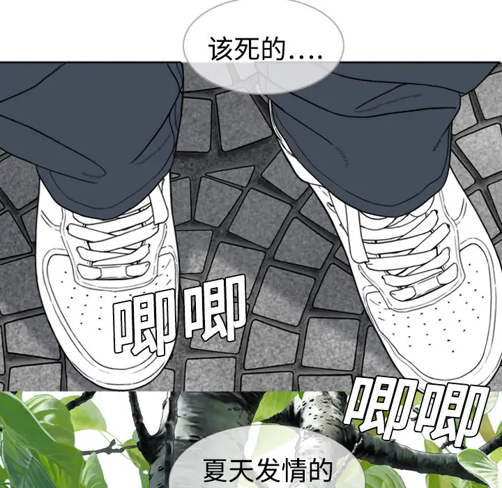 美人为馅[顶通]韩漫全集-第2话无删减无遮挡章节图片 