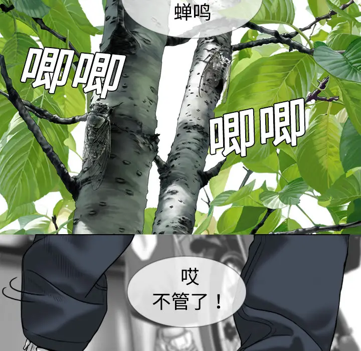 美人为馅[顶通]韩漫全集-第2话无删减无遮挡章节图片 
