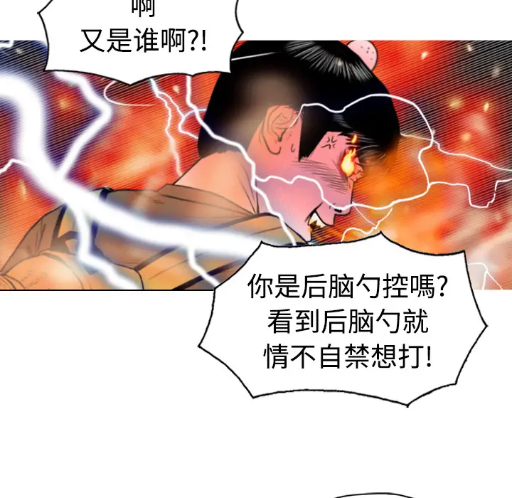美人为馅[顶通]韩漫全集-第2话无删减无遮挡章节图片 