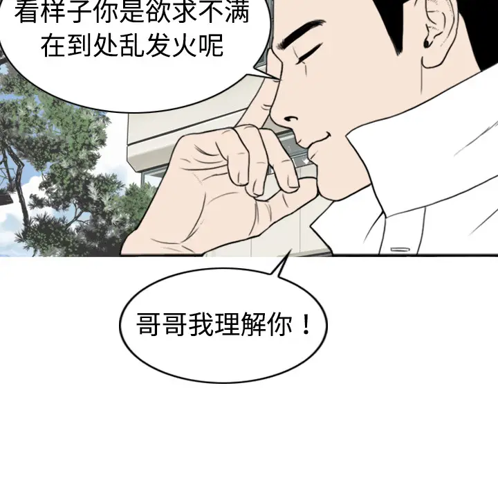 美人为馅[顶通]韩漫全集-第2话无删减无遮挡章节图片 