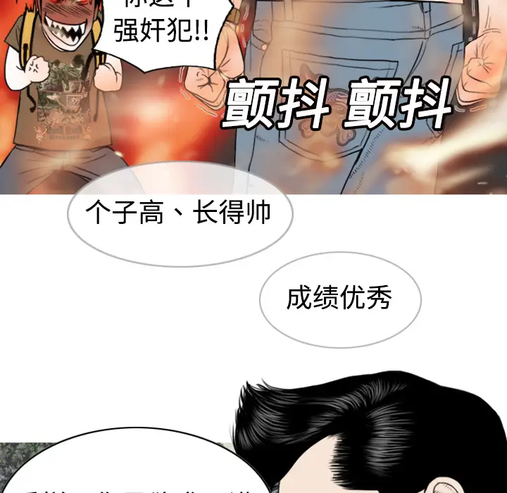 美人为馅[顶通]韩漫全集-第2话无删减无遮挡章节图片 