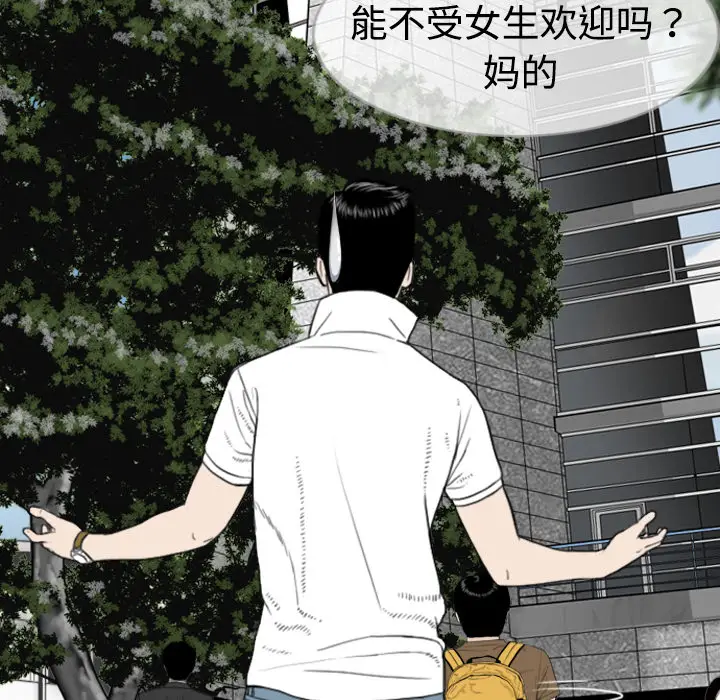 美人为馅[顶通]韩漫全集-第2话无删减无遮挡章节图片 