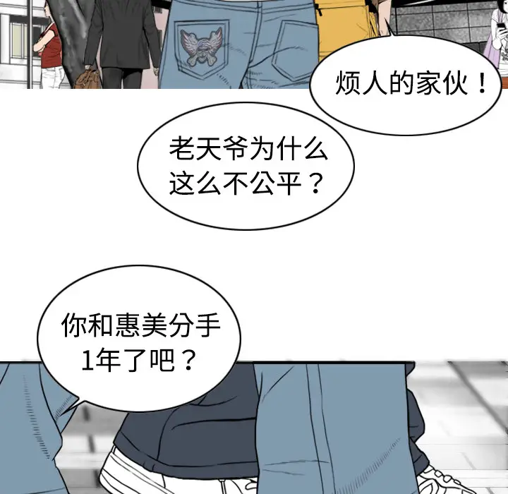 美人为馅[顶通]韩漫全集-第2话无删减无遮挡章节图片 
