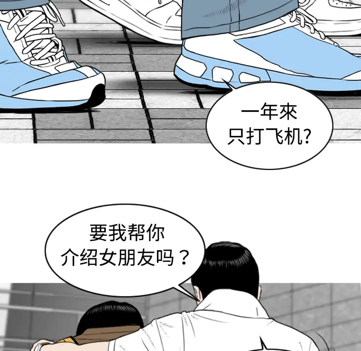 美人为馅[顶通]韩漫全集-第2话无删减无遮挡章节图片 