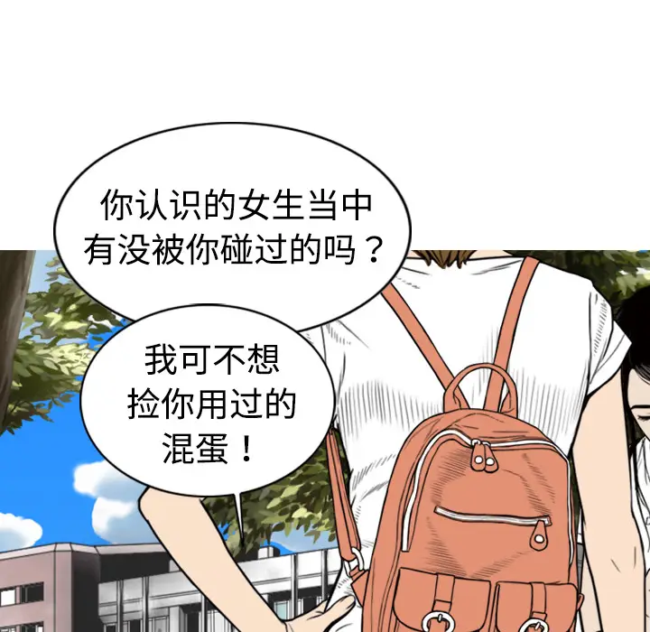 美人为馅[顶通]韩漫全集-第2话无删减无遮挡章节图片 
