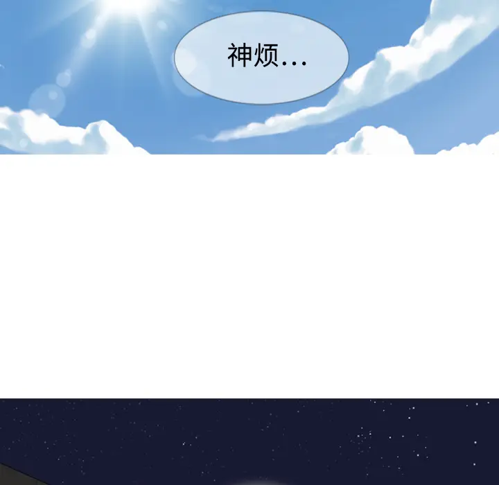 美人为馅[顶通]韩漫全集-第2话无删减无遮挡章节图片 