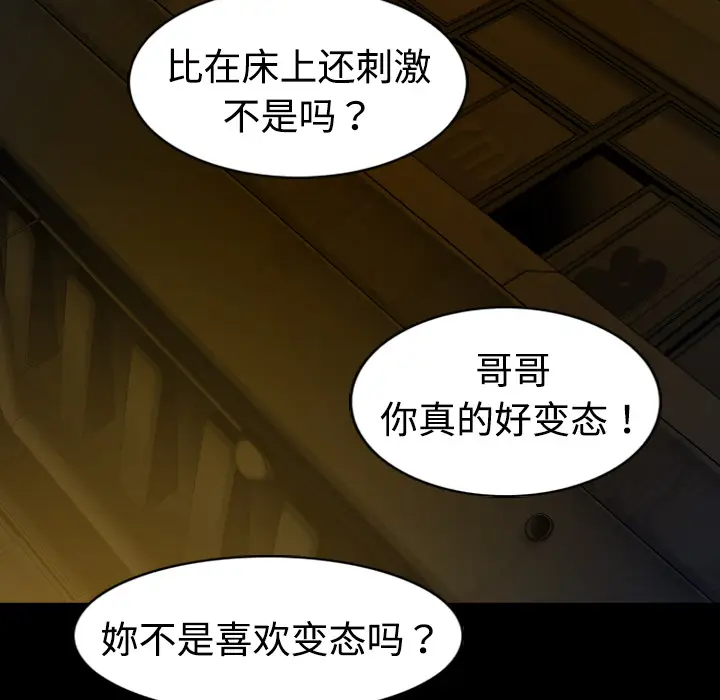 美人为馅[顶通]韩漫全集-第2话无删减无遮挡章节图片 