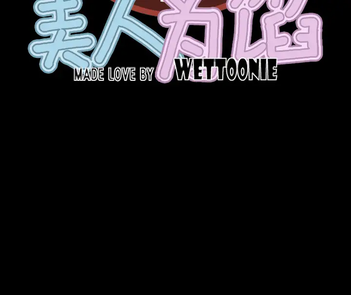 美人为馅[顶通]韩漫全集-第2话无删减无遮挡章节图片 