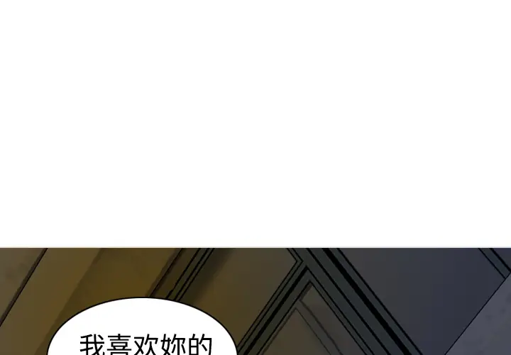 美人为馅[顶通]韩漫全集-第3话无删减无遮挡章节图片 