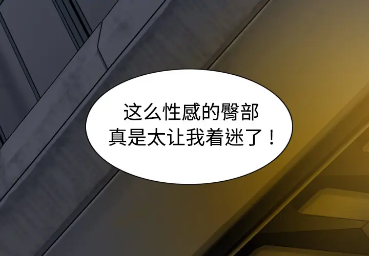 美人为馅[顶通]韩漫全集-第3话无删减无遮挡章节图片 