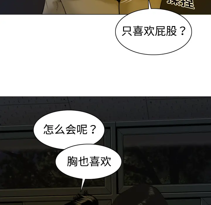 美人为馅[顶通]韩漫全集-第3话无删减无遮挡章节图片 
