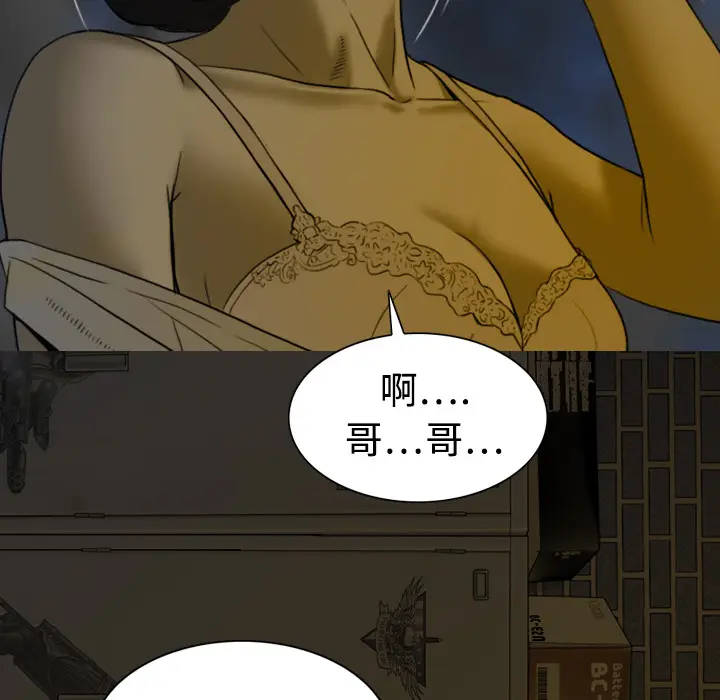 美人为馅[顶通]韩漫全集-第3话无删减无遮挡章节图片 