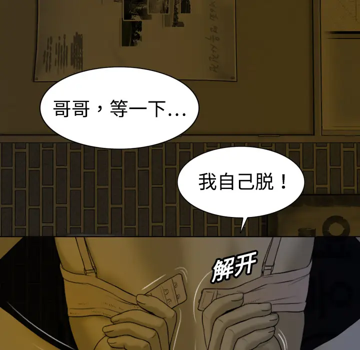 美人为馅[顶通]韩漫全集-第3话无删减无遮挡章节图片 