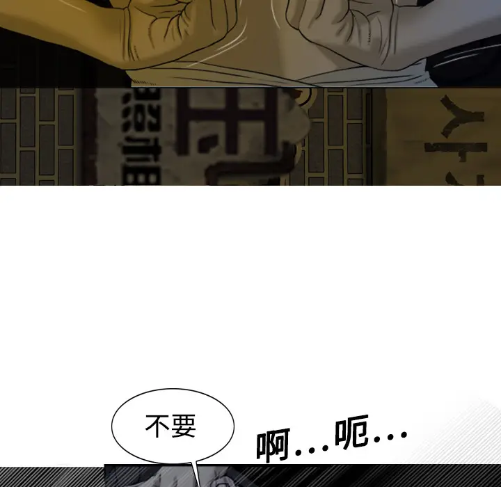 美人为馅[顶通]韩漫全集-第3话无删减无遮挡章节图片 