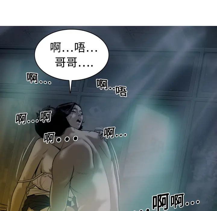 美人为馅[顶通]韩漫全集-第3话无删减无遮挡章节图片 