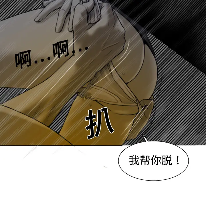 美人为馅[顶通]韩漫全集-第3话无删减无遮挡章节图片 