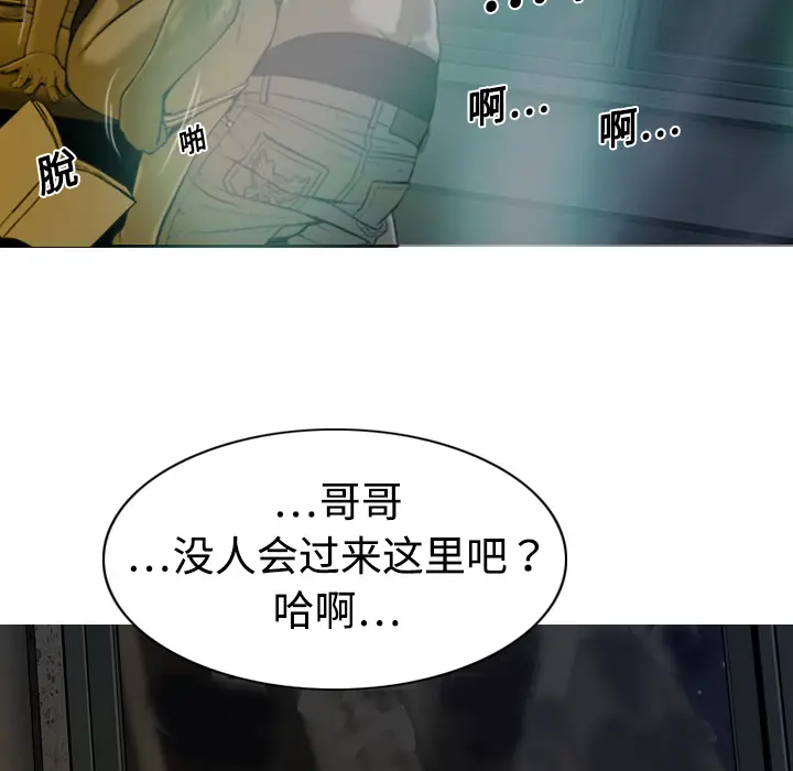 美人为馅[顶通]韩漫全集-第3话无删减无遮挡章节图片 