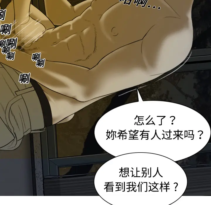 美人为馅[顶通]韩漫全集-第3话无删减无遮挡章节图片 
