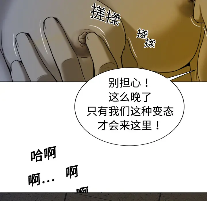 美人为馅[顶通]韩漫全集-第3话无删减无遮挡章节图片 