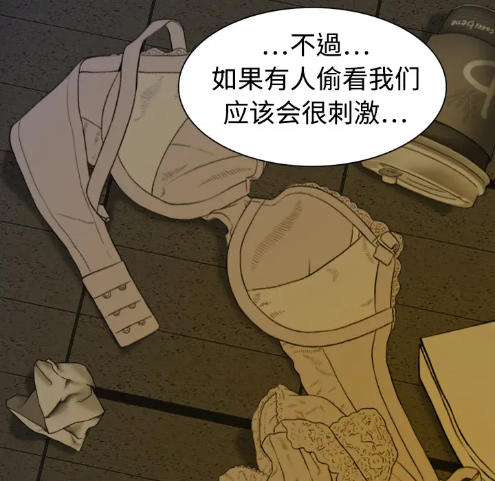 美人为馅[顶通]韩漫全集-第3话无删减无遮挡章节图片 