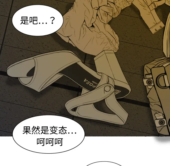美人为馅[顶通]韩漫全集-第3话无删减无遮挡章节图片 