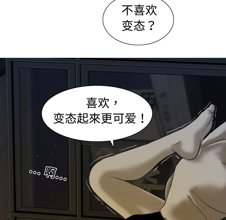 美人为馅[顶通]韩漫全集-第3话无删减无遮挡章节图片 