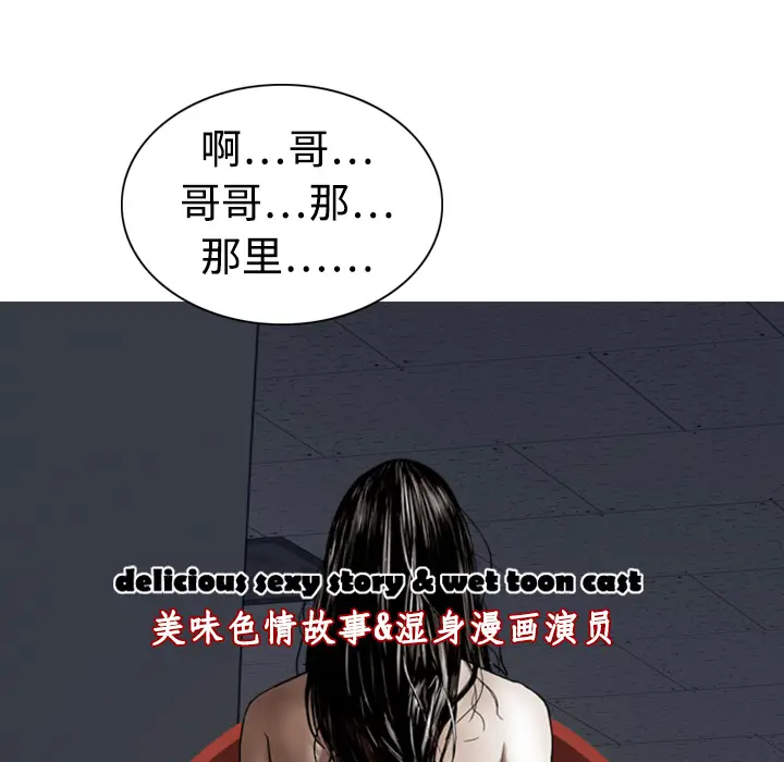 美人为馅[顶通]韩漫全集-第3话无删减无遮挡章节图片 
