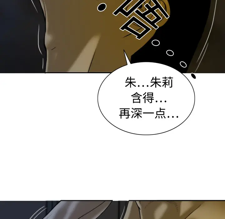 美人为馅[顶通]韩漫全集-第3话无删减无遮挡章节图片 