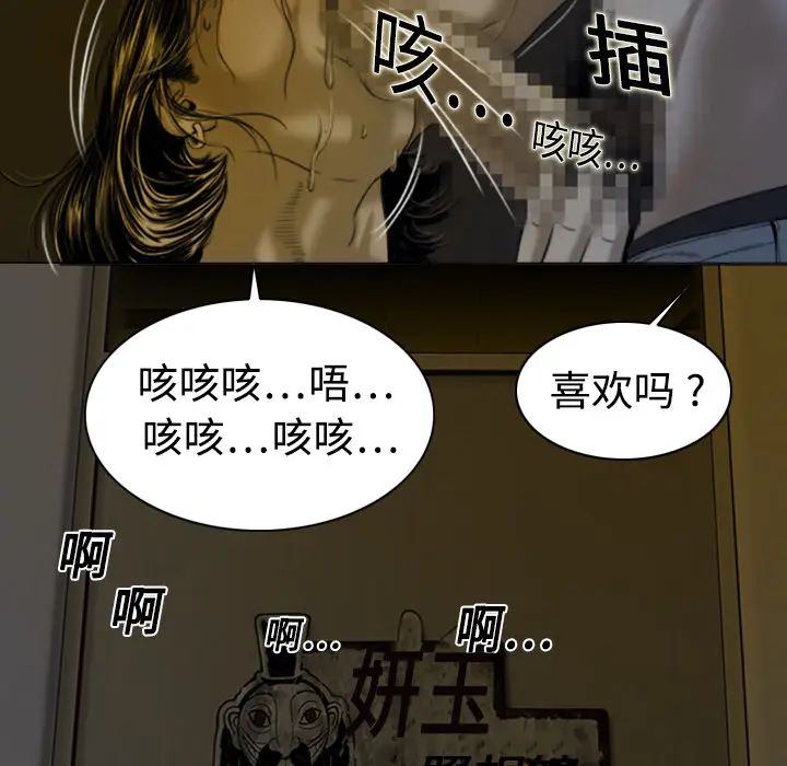 美人为馅[顶通]韩漫全集-第3话无删减无遮挡章节图片 
