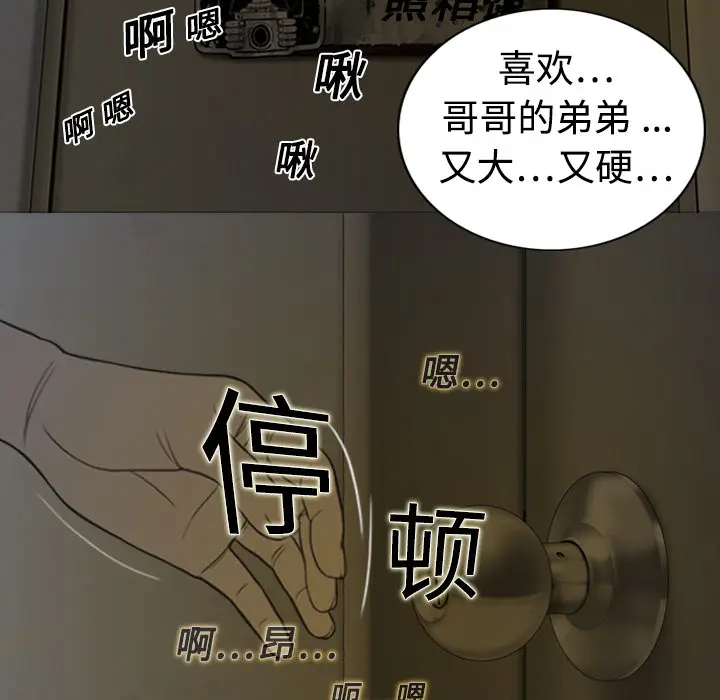 美人为馅[顶通]韩漫全集-第3话无删减无遮挡章节图片 