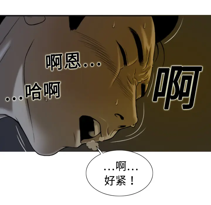 美人为馅[顶通]韩漫全集-第3话无删减无遮挡章节图片 