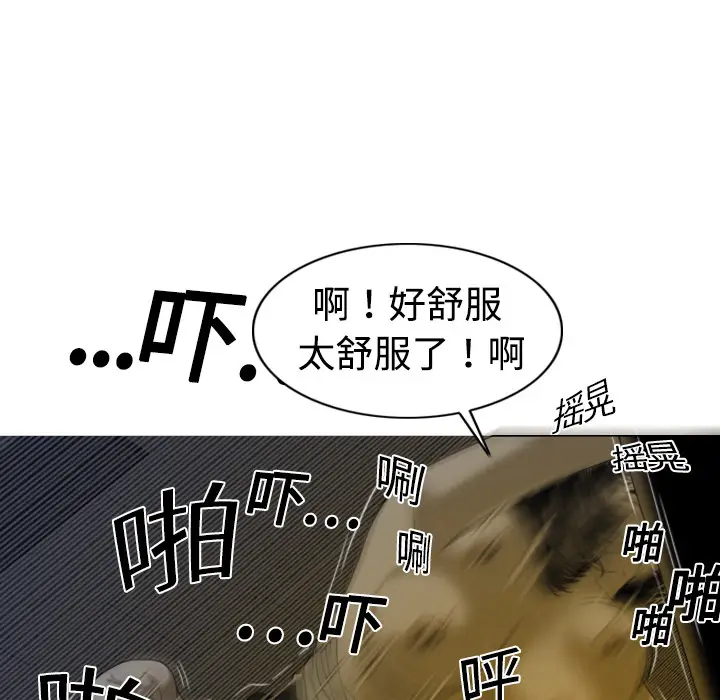 美人为馅[顶通]韩漫全集-第3话无删减无遮挡章节图片 