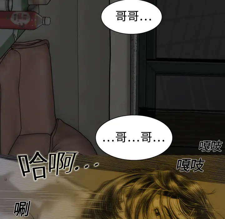 美人为馅[顶通]韩漫全集-第3话无删减无遮挡章节图片 