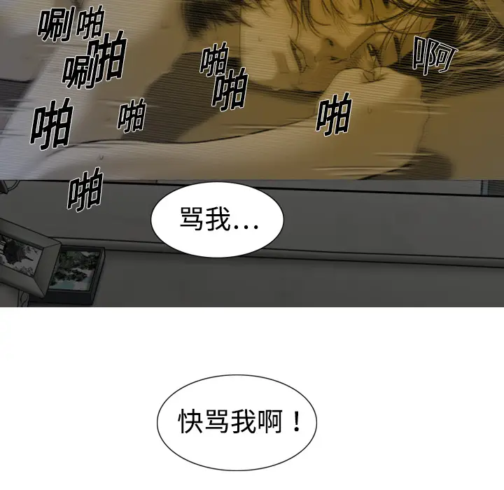 美人为馅[顶通]韩漫全集-第3话无删减无遮挡章节图片 
