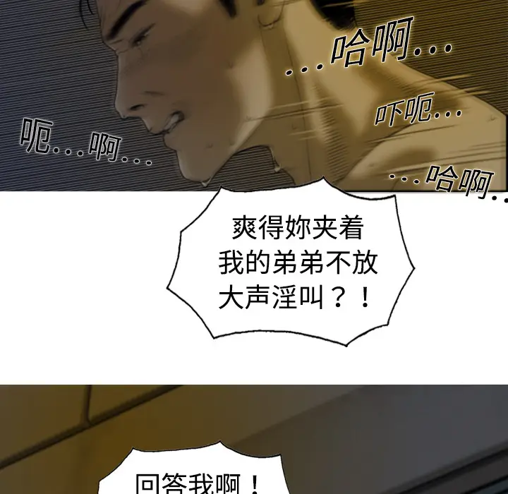 美人为馅[顶通]韩漫全集-第3话无删减无遮挡章节图片 