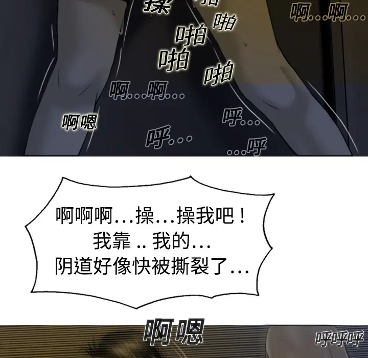 美人为馅[顶通]韩漫全集-第3话无删减无遮挡章节图片 