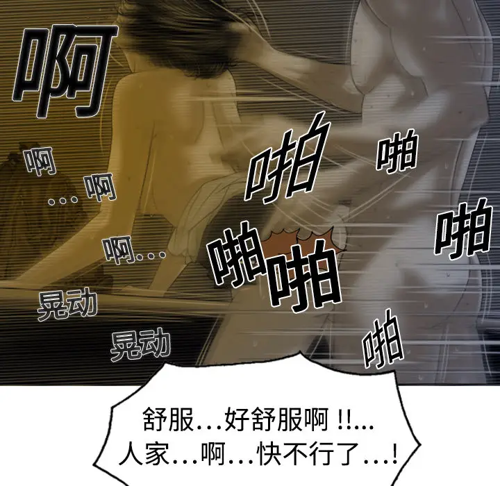 美人为馅[顶通]韩漫全集-第3话无删减无遮挡章节图片 