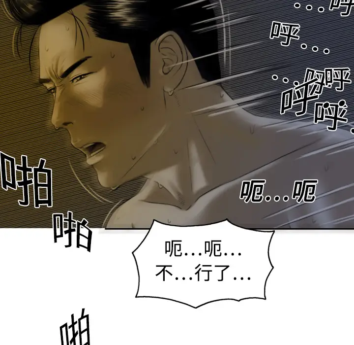 美人为馅[顶通]韩漫全集-第3话无删减无遮挡章节图片 