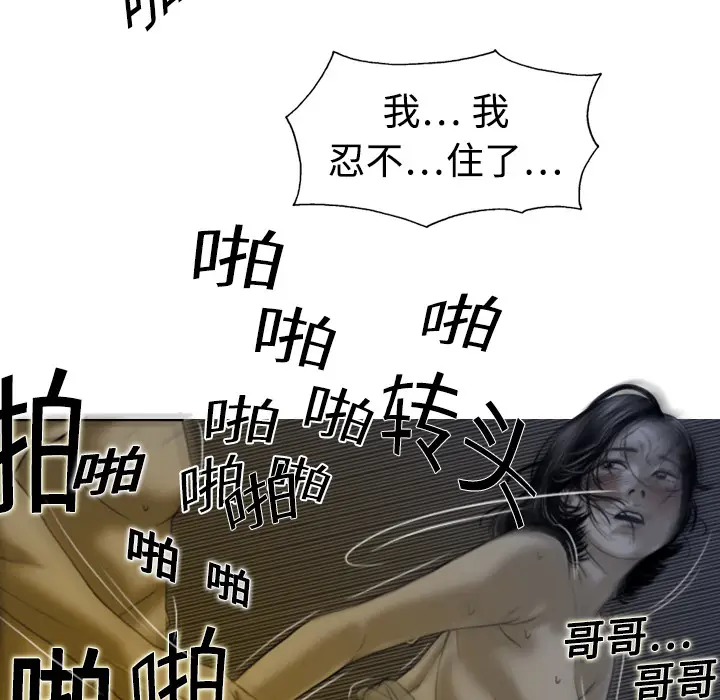 美人为馅[顶通]韩漫全集-第3话无删减无遮挡章节图片 