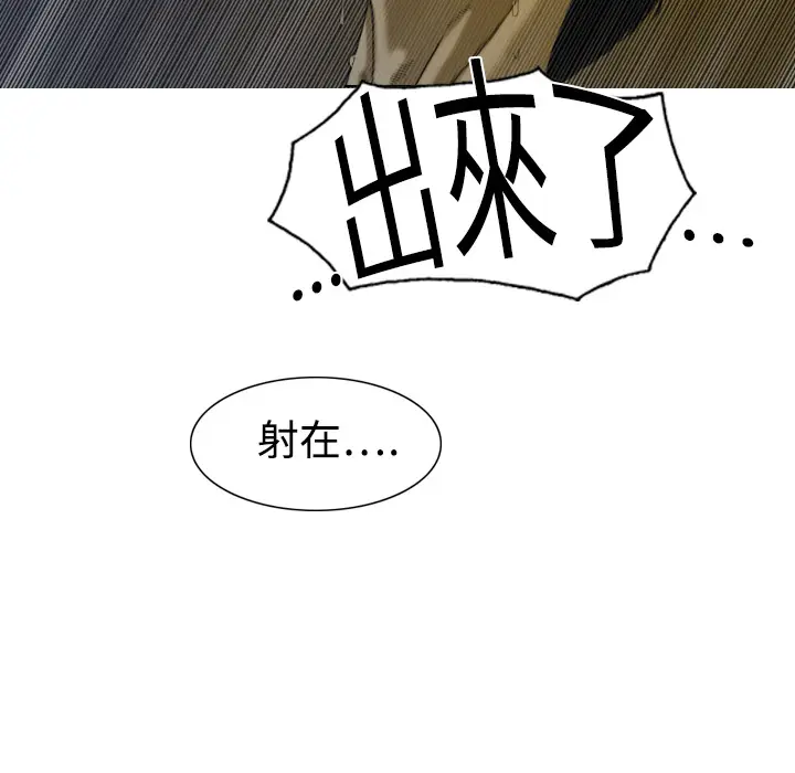 美人为馅[顶通]韩漫全集-第3话无删减无遮挡章节图片 