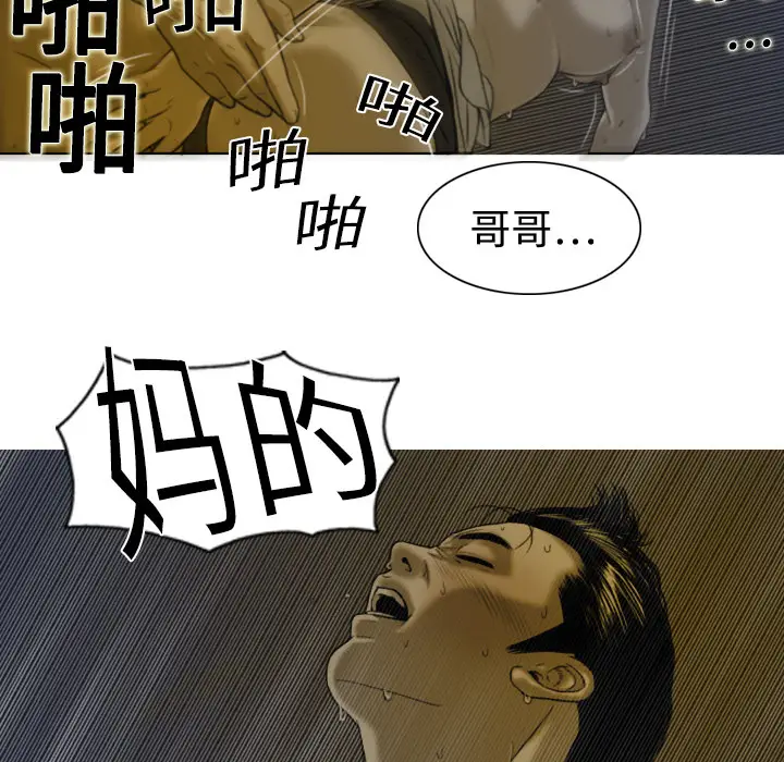 美人为馅[顶通]韩漫全集-第3话无删减无遮挡章节图片 