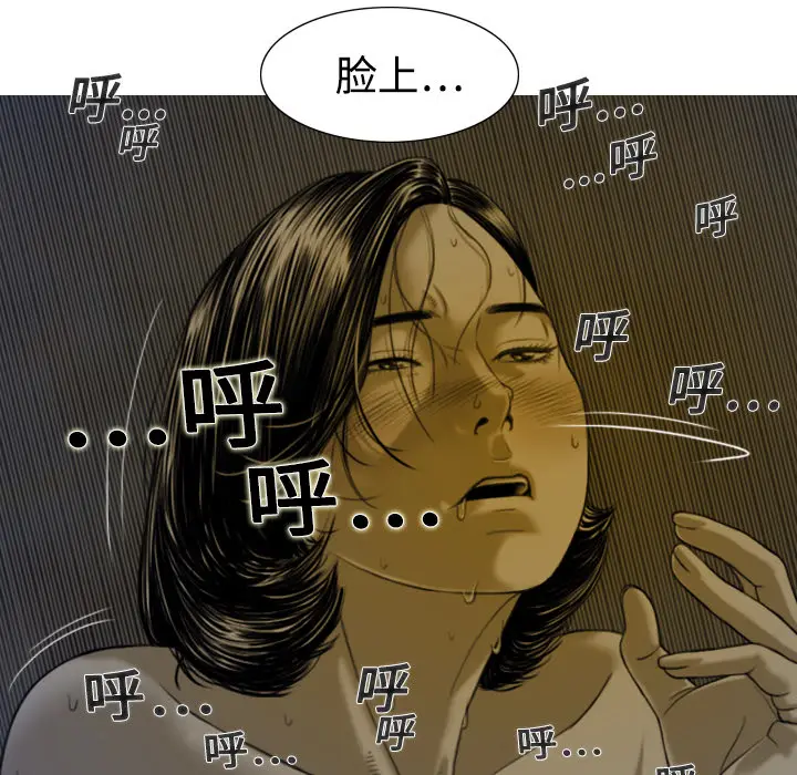 美人为馅[顶通]韩漫全集-第3话无删减无遮挡章节图片 