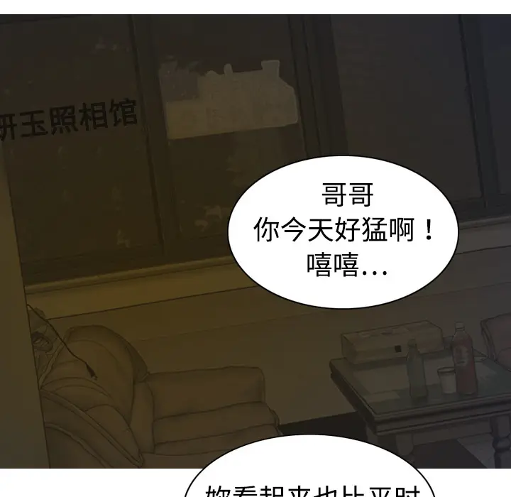 美人为馅[顶通]韩漫全集-第3话无删减无遮挡章节图片 
