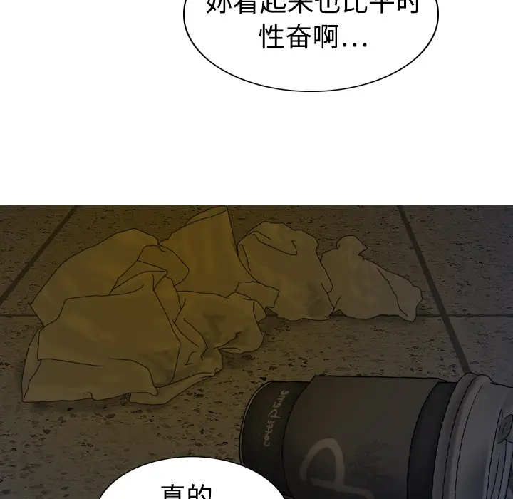 美人为馅[顶通]韩漫全集-第3话无删减无遮挡章节图片 