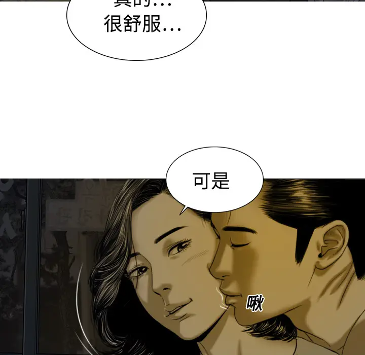 美人为馅[顶通]韩漫全集-第3话无删减无遮挡章节图片 