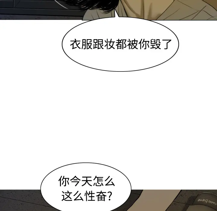 美人为馅[顶通]韩漫全集-第3话无删减无遮挡章节图片 