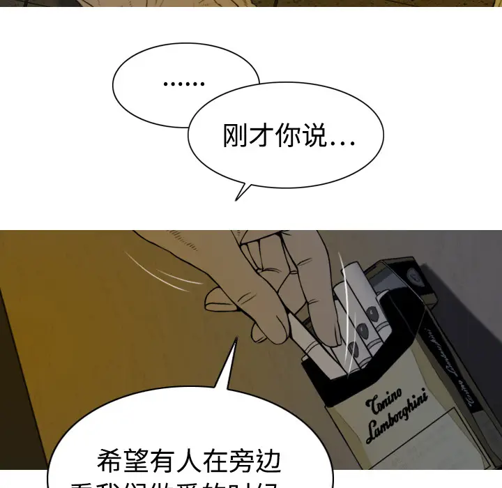 美人为馅[顶通]韩漫全集-第3话无删减无遮挡章节图片 